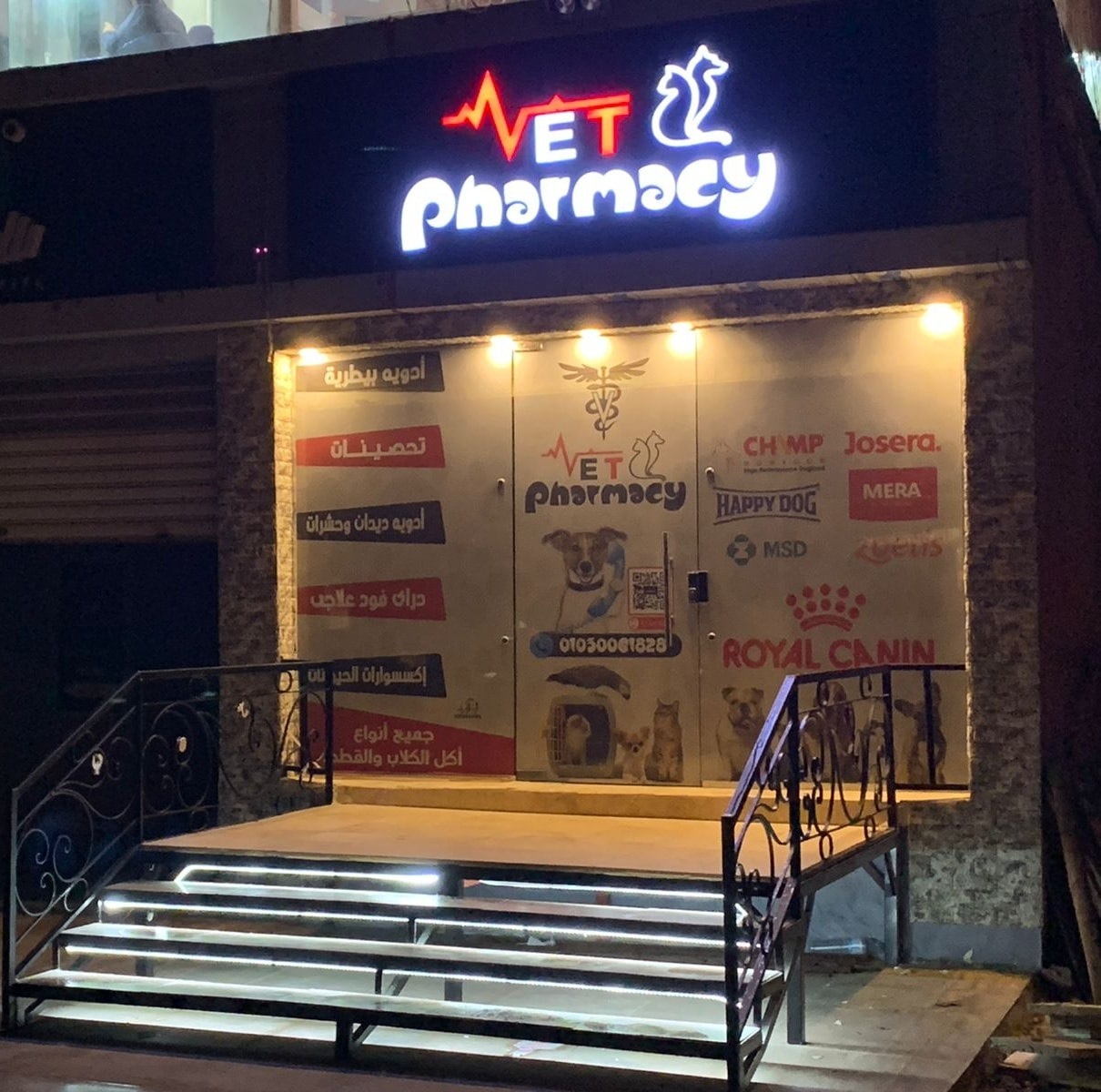 Vet Pharmacy