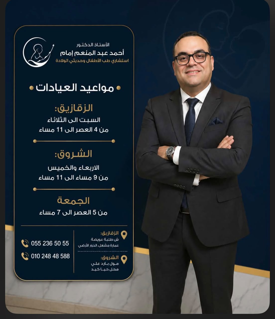 الاستاذ الدكتور احمد عبد المنعم امام 
